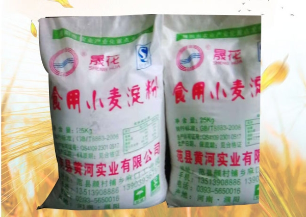 小麦淀粉加工厂