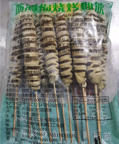 面筋串